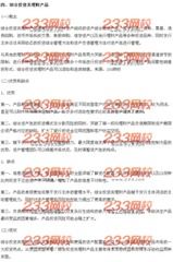 組合投資類(lèi)理財(cái)產(chǎn)品簡(jiǎn)介