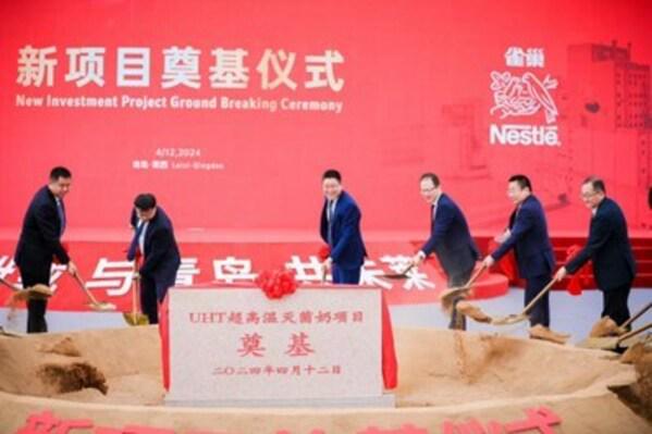 雀巢2.5億元投資超高溫滅菌奶項目在青島啟動