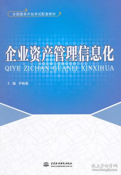 資產管理 經濟發展與職業培訓的基石